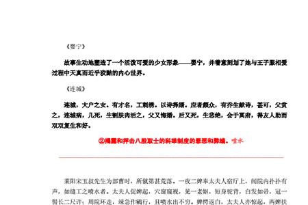 促织异史氏的意思