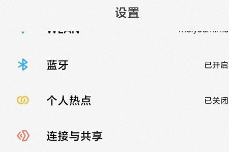 小米手机怎么设置锁屏密码