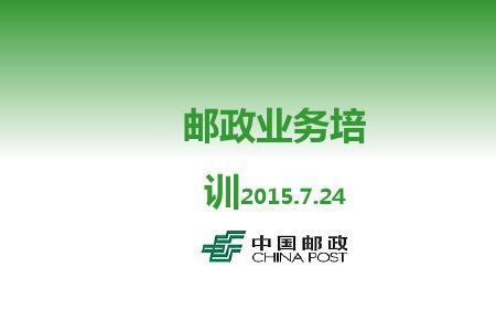 邮政服务点寄快递流程