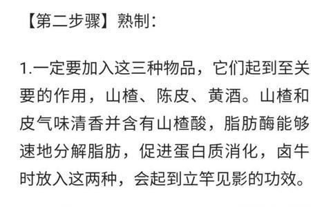 卤肉为什么放芒硝