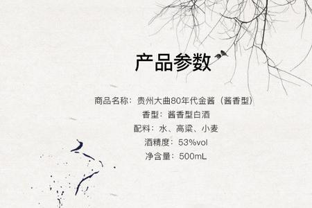 贵州大曲70和80哪个贵