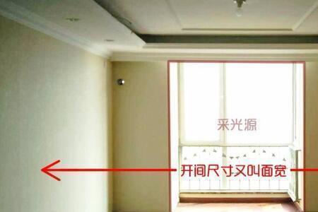 电视开间是什么意思