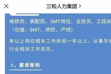 深圳吉泰科普工待遇怎么样