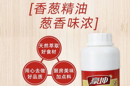 香油增香剂怎么用
