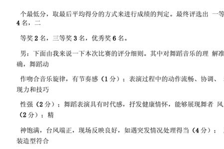 舞蹈同结构的词语
