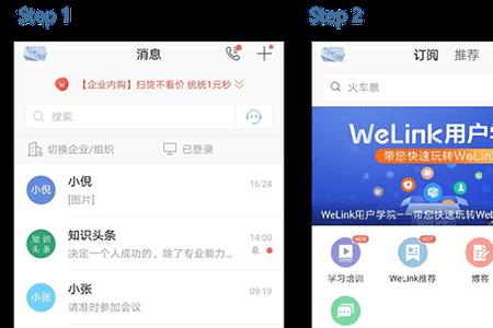 welink电脑版的怎么看不到邮件