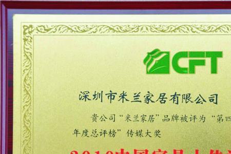 米兰木是几线品牌