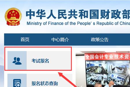 2023年初级会计报名入口官网