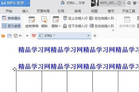 excel表格怎么快速复制到word文档