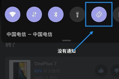 一加七怎么退出访客