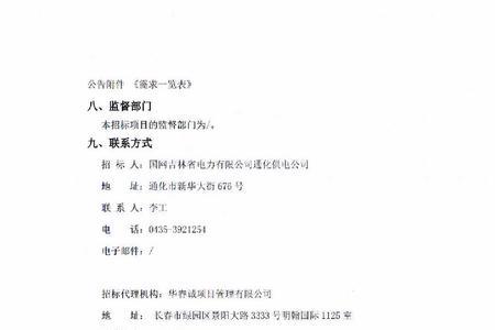 吉林华资工程技术有限公司