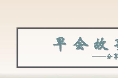 保险公司晨会分享正能量5分钟