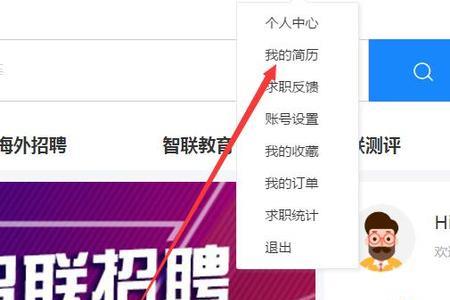 智联招聘职位申请成功没有反应
