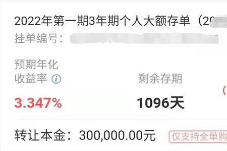 成都农商行有没有5年的大额存单