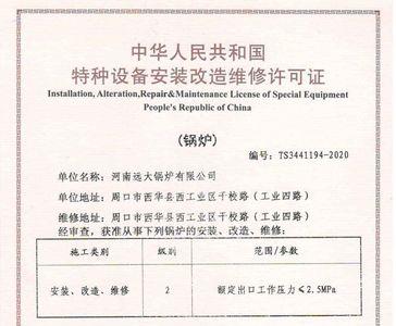 压力容器与锅炉资质区别