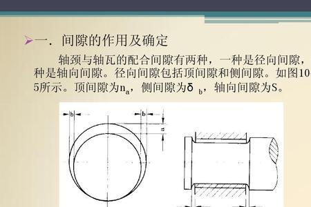 轴承轴向游隙如何测量
