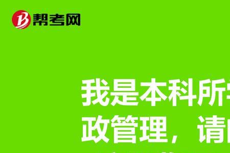 工程行政管理是做什么的