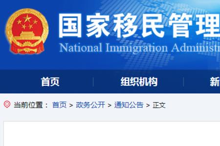 广东澳门个人旅游签注办不了