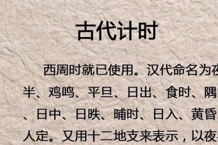 3点24分是什么时辰