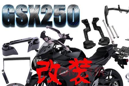 gsx250r离合刹车怎么更换安装