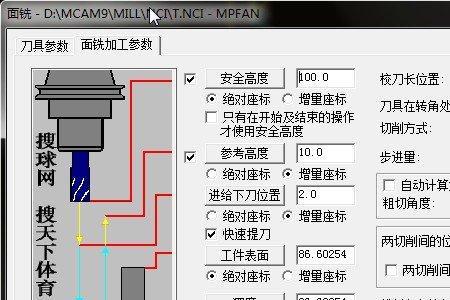 mastercam分割实体面怎么使用