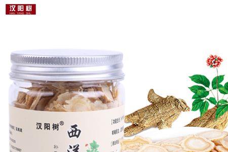 西洋参存放地方