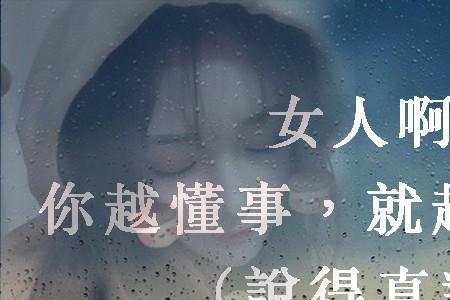 为啥有的人天生就没人心疼
