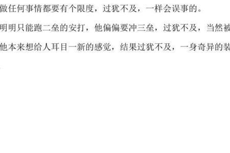 过犹不及迫不及待的意思相同吗