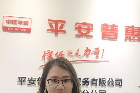 平安普惠和普惠快信是什么关系