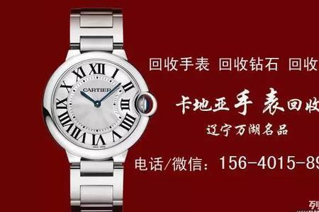 营口有卡地亚专柜吗