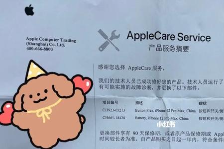苹果12哪些可以返厂