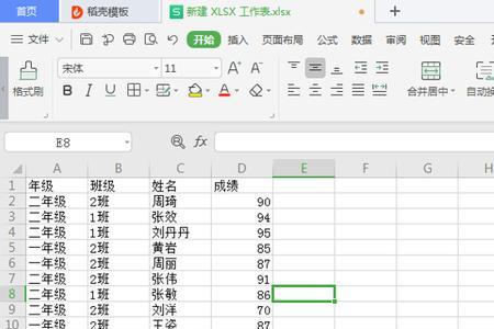 Excel表格公式里数字怎么拉