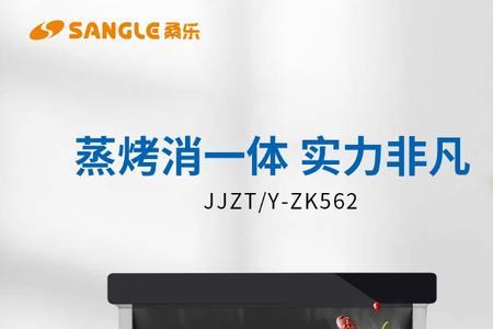 桑乐集成灶质量怎么样
