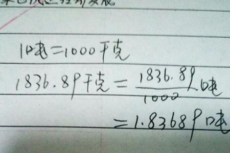 5吨700千克等于多少吨