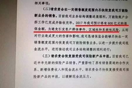 前海人寿福满金生可以退保嘛