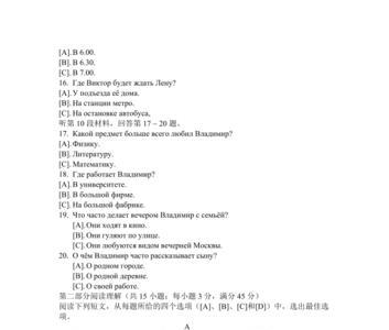 高考选俄语来得及吗