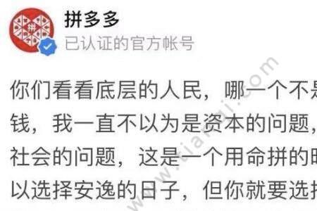 拼多多有多少员工持股