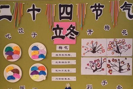 立冬幼儿园线上活动文案