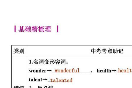 most的反义词是什么