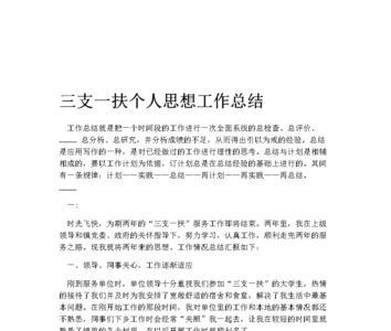 三个字总结校园工作经历