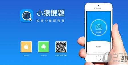 小猿搜题有科目一嘛