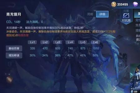 关羽能量条怎么回得快
