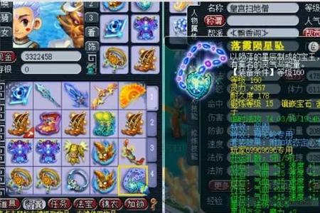 梦幻西游打舍利子灵力怎样算