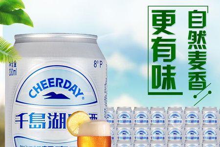 千岛湖啤酒为什么这么难喝