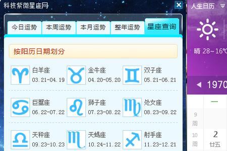18月5号是什么星座的