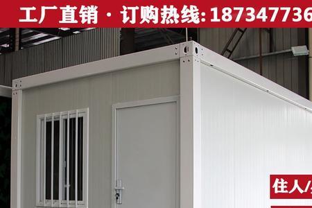 一间集装箱板房多重