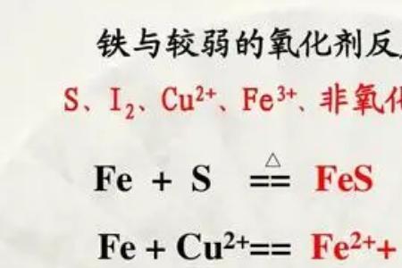 亚铁离子和锰酸根根反应方程式