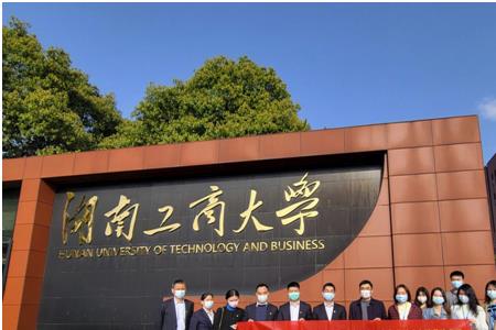 湖南工商大学金融专业好就业吗
