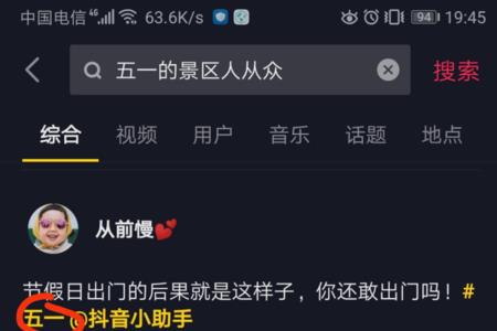 抖音点小黄车总是误点小心心