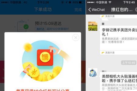 外卖拉群怎么推送产品
